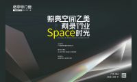 諾菲特展廳賞析|定義未來人居空間格局，盡享庭宇外內美學視效