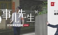 惠萬家瓷磚：多管閑事的雙魚男，不厭其煩的嘮叨里藏著的卻是責任和暖心