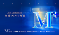 2021M+大賽對話&ldquo;設計與未來&rdquo;，頒獎盛典完美收官！