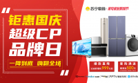 以舊換新、分期免息，法迪歐廚電國慶鉅惠來襲！
