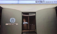 設計是白|高端家具軟裝超級供應鏈，數字化高效鏈接設計師