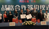 尚品宅配BIM整裝聯(lián)手匠領(lǐng)軟裝墻布簽署戰(zhàn)略合作