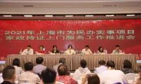 今年上海培訓2萬名持證家政員，已提前完成！
