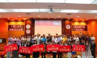 第三屆偉金&bull;共享會計師校園財稅短視頻大賽頒獎典禮圓滿舉行！