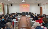 學(xué)習(xí)&ldquo;決議&rdquo;增強信念 持續(xù)奮斗勇毅前行&mdash;&mdash;龍泉驛區(qū)老科協(xié)黨支部召開學(xué)習(xí)黨的十九屆六中全會精神專題會