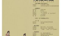 《美文》 作家研究 | 牽一縷清風(fēng)拂利劍