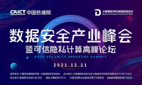 重磅！MobTech袤博科技通過中國信通院「聯邦學習」基礎能力專項評測