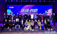 D&middot;Life 首屆設計生活伙伴大會：開啟設計生活新篇章