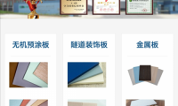 新瑞銘：只做讓人放心的產品