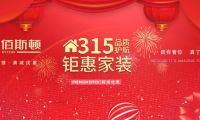 專業執著，精益求精&mdash;&mdash;佰斯頓整體門窗邀您開啟全新產品速遞