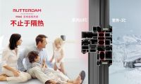 共促生活新格局，麓特丹品牌的精致路