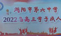十八而志青春向黨   開啟人生新征程