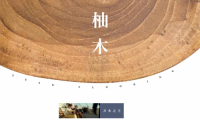 從泰國柚木宮到驚艷世界的林昌柚木地板|華麗天成，自成百年風韻！