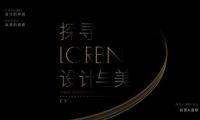 &ldquo;探尋LORBN設計與美&rdquo;LORBN勞賓浴室柜西安設計師游學之旅！