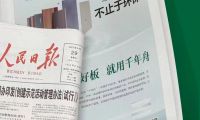 不止于環保，千年舟攜&ldquo;鋅&rdquo;力量守護健康生活