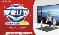 520愛的特輯|宏宇門窗699愛家計劃強勢啟動！