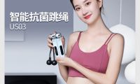 UOIN抗菌智能跳繩全新上市，引領智能運動發展新趨勢
