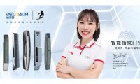 家有德鎧曼智能鎖，玩轉(zhuǎn)智慧新生活