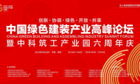 中科筑工&ldquo;健康生活進萬家&rdquo;工程正式啟動