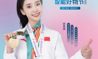 【精工智造&middot; 瑤瑤領先】華藝衛浴攜手舒思瑤，開啟6&middot;18華藝智能好物節！
