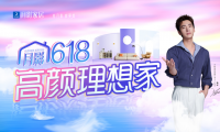 深度洞悉消費群體，月影618全渠道融合搶占旺季市場