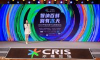 中國冰箱行業高峰論壇，東芝冰箱斬獲星級保鮮科技創領產品