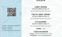 首批&ldquo;中國綠色產品認證&rdquo;家電企業名單公布：奧克斯空調上榜！