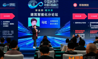 智標委馬虹：標準引領時代進步，技術使能建筑智慧化