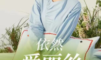 FM107 x 銘都家居 春夏新品發布會-湖州站