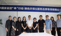 踐行&ldquo;顧客第一&rdquo;，紅星美凱龍發布綠色環保&服務品質保障計劃