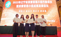 立足QC成果新起點 開創質量管理新局面