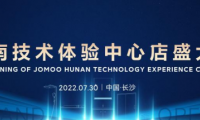 九牧湖南技術體驗中心盛大開業