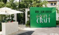 冶園&middot;永續(xù) | 東鵬綠色行動品牌日圓滿舉行，共探可持續(xù)人居的無限可能