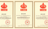 以質取勝連續奪魁|護童科技斬獲中國質量檢驗協會三項榮譽