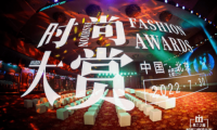 2022米蘭之窗時尚大賞已開啟 潮流前線看這里！