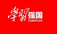 怎樣在學習強國平臺上快速投稿發稿？