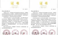 Antux環涂士喜提中國科學家論壇&ldquo;科技創新影響力品牌&rdquo;榮譽