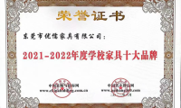 優儒學校家具新風尚，行業領跑