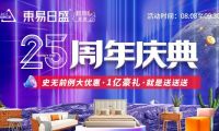 東易日盛裝飾嚴守品質，成就數裝三零新體驗