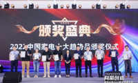 唯一獲獎冰箱！ COLMO高定純嵌冰箱榮獲奧維云網&ldquo;2022年度家電行業十大趨勢新品&rdquo;