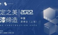 客來福為何發布高定品牌革物？權威媒體直擊中國建博會上海展現場，對話客來福&middot;革物