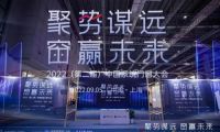 聚勢(shì)謀遠(yuǎn) 窗贏未來｜2022(第二屆)中國(guó)系統(tǒng)門窗大會(huì)圓滿落幕