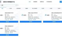 友盟+首批接入全國SDK管理服務平臺，致力提供安全透明的SDK技術服務