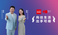 《出手歌》唱響雙11 黃渤和金靖聯手助力顧家家居送上&ldquo;向往的生活&rdquo;