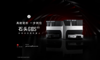 依托技術積累 石頭科技打造品牌增長曲線