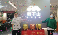 惠民又圈粉&mdash;&mdash;莫干山首屆超級品牌日刷新家裝行業(yè)認(rèn)知