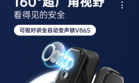好太太智能鎖V86S：洞悉市場需求，創(chuàng)新安全智能