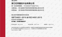紅利地板三大認證全面革新 見證大牌卓越品質