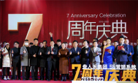 行業(yè)獨(dú)創(chuàng) 七年磨一劍 叁人禾集團(tuán)S6營銷系統(tǒng)年度戰(zhàn)略陪跑計劃正式發(fā)布