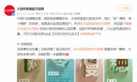百家品牌聯合公益種樹，大自然地板倡導綠色低碳創造社會福祉 